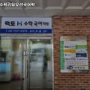 팩토엠수학영어학원 이미지