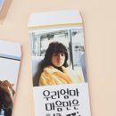 혜림봉투