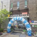 구립 파란하늘어린이집