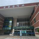 상봉중학교 | 상봉중학교 창업캠프 진로지도 교육 강의 후기