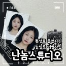 동성로 여권사진 한 번에 성공! 난놈스튜디오 솔직 후기