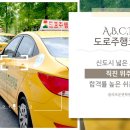서울운전면허