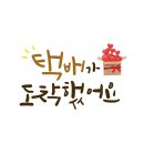 🥳와우~ 인싸담요받았어요🧸 이미지