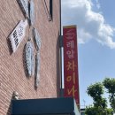 [분당/서현] 서현맛집 분당맛집 레알차이나 후기