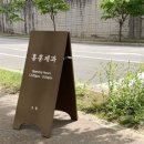 흥흥제과 오창 네이버블로그