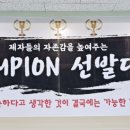 한사랑 태권도 행복도장 이미지