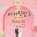 당진을 노래하다 이미지