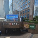테이크 종각점 구내식당 업체 1등이 만든 뷔페 애슐리퀸즈와 비교 후기