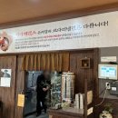 온채당 갓바위점 | 갓바위 경산코스 온채당 쭈꾸미세트 가격 구성