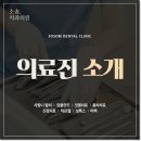 소솜치과의원 이미지