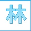 림차이