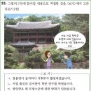 9회 고급 33번 해설(규장각과 관련된 사실) 이미지