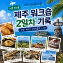 성산시장 | 제주 여행 2일차 코스｜오드베이커리부터 성산일출봉, 동문시장까지 알차게 다녀온 후기ㅣ제주 워크샵 2일