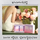 마이밸런스 | 리놀렌산·보라지유로 시작하는 피부관리 강한아빠 마이에이치랩 레이디 밸런스 감마리놀렌산300 후기 💗