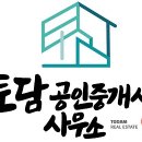 좋은예감공인중개사사무소 이미지