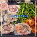 1252 | 문정동 냉삼 맛집 미나리와 함께 먹는 삼겹살 미나리냉삼 방문후기