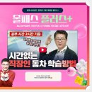 (합동)부동산라인 공인중개사사무소 | 평생 직업 가능한 부동산 공인중개사 자격증 비전과 취득 가이드