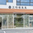 토토 | 부산 명지 아이랑 체험 고마워토토 32개월 위드맘 후기