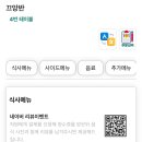 끄앙반