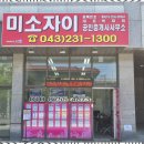 미소자이부동산중개 이미지