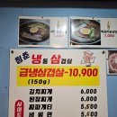 청춘냉동삼겹살 | 당산역 맛집 추천 청춘냉동삼겹살 | 가성비 냉삼 맛집 솔직 후기