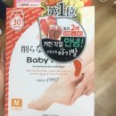 올리브영 베이비풋 각질제거제 후기 ㅋㅋㅋㅋㅋ(개더러움) 이미지