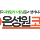 은성원 | 은코치 11월 플레이스 대응 전략 무료 LIVE 후기