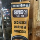 블랙돈 제주오겹살 이미지