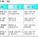 대교동주민센터 (국동주유소) | [2018년 11월 16일] 주요일정_광주광역시/전라남도/여수시청 및 읍면동/순천시/광양시/전남지방경찰청...