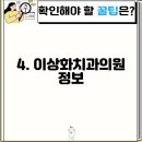 경북도청 리더스 치과의원 이미지