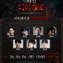 엔크로키