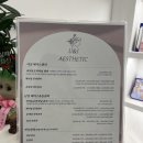 유앤제이에스테틱