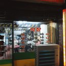 산호숯불아나고 이미지