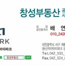 창성부동산공인중개사사무소 이미지