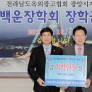 전남옥외광고협회 광양시지부