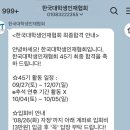 한국기독교복지협회 | 한국대학생인재협회 45기 인사부 솔직 후기