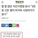 고든치킨