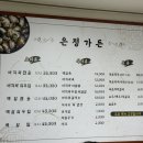 은정가든