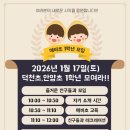 테이크원태권도장 이미지