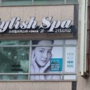 인영에스테틱