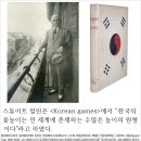 지구 땅속에도 또다른 지하문명이 있다. 이미지