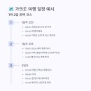 가의도 맛집 민박 이미지