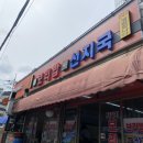 자갈치보리밥 | 범일/범내골역 열무김치를 무제한으로 먹을 수 있는 가성비 보리밥 맛집: 자갈치보리밥선지국