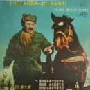박희백 | 마부 (1961)馬夫 | A Coachman