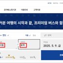 동해시시외버스터미널 이미지