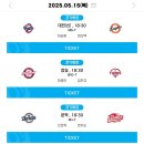 5월 14일(수) 프로야구 경기 결과 &amp; 현재 순위 &amp; 내일 선발 투수 이미지