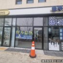 블루칩부동산공인중개사사무소 이미지