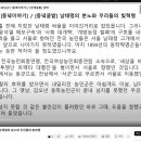 [241225](수) [동녘이야기] / [동녘글밭] 남태령의 분노와 우리들의 빛혁명 이미지