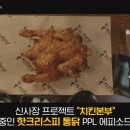 지원통닭 이미지