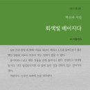 박선욱 출판기념회에 초대합니다(장소 변경) 이미지